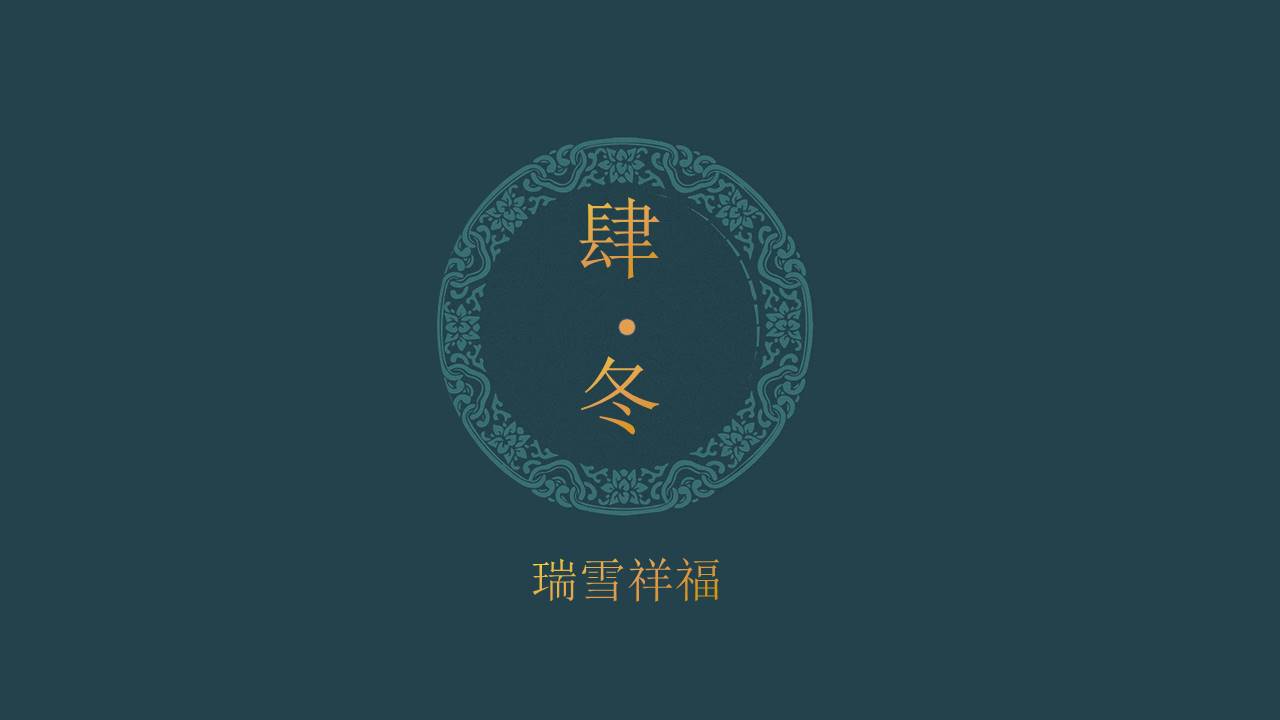 中国风 (65).pptx